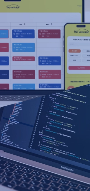 革命事業部（システム開発）