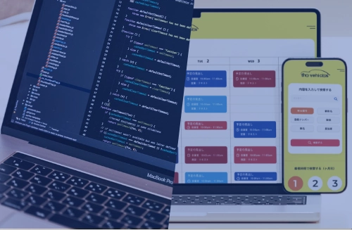 革命事業部（システム開発）